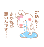 あかね＊うさぎ（個別スタンプ：38）