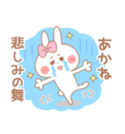 あかね＊うさぎ（個別スタンプ：39）