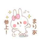 まりあ＊うさぎ（個別スタンプ：1）