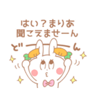 まりあ＊うさぎ（個別スタンプ：24）