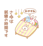 さゆ＊うさぎ（個別スタンプ：7）