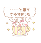 さゆ＊うさぎ（個別スタンプ：9）