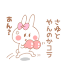 さゆ＊うさぎ（個別スタンプ：23）