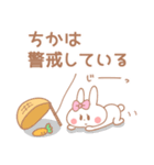 ちかちゃん＊うさぎ（個別スタンプ：3）