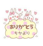 ちかちゃん＊うさぎ（個別スタンプ：33）