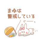 まゆちゃん＊うさぎ（個別スタンプ：3）