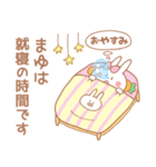 まゆちゃん＊うさぎ（個別スタンプ：7）