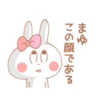 まゆちゃん＊うさぎ（個別スタンプ：25）