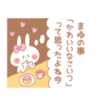 まゆちゃん＊うさぎ（個別スタンプ：29）