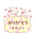 まゆちゃん＊うさぎ（個別スタンプ：33）