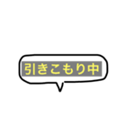 単純吹き出し（個別スタンプ：3）