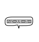 単純吹き出し（個別スタンプ：8）