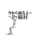 ▶動く！稲村さん専用超回転系（個別スタンプ：11）