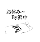 ▶動く！浜中さん専用超回転系（個別スタンプ：16）