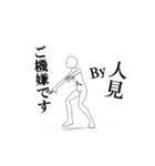 ▶動く！人見さん専用超回転系（個別スタンプ：6）