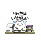 りんたさん用！高速で動く名前スタンプ2（個別スタンプ：15）