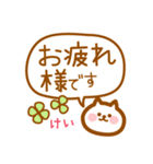 【けい】の毎日スタンプ（個別スタンプ：10）