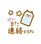 【けい】の毎日スタンプ（個別スタンプ：31）