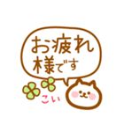 【こい】の毎日スタンプ（個別スタンプ：10）