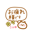 【こふゆ】の毎日スタンプ（個別スタンプ：10）