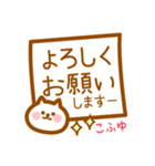 【こふゆ】の毎日スタンプ（個別スタンプ：18）