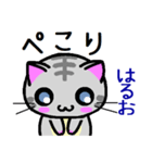 はるお ねこ（個別スタンプ：4）