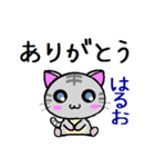 はるお ねこ（個別スタンプ：12）