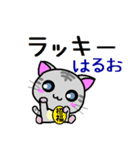 はるお ねこ（個別スタンプ：36）