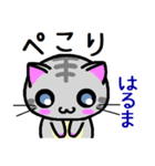 はるま ねこ（個別スタンプ：4）