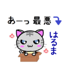 はるま ねこ（個別スタンプ：14）