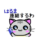 はるま ねこ（個別スタンプ：19）