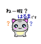 はるま ねこ（個別スタンプ：26）