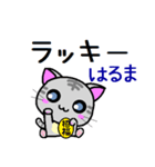 はるま ねこ（個別スタンプ：36）