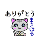 まさはる ねこ（個別スタンプ：12）