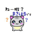 まさはる ねこ（個別スタンプ：26）