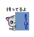 まさはる ねこ（個別スタンプ：34）