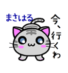 まさはる ねこ（個別スタンプ：39）