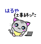 はるや ねこ（個別スタンプ：7）