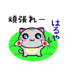 はるや ねこ（個別スタンプ：10）