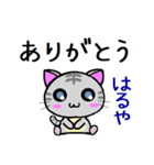 はるや ねこ（個別スタンプ：12）