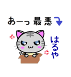 はるや ねこ（個別スタンプ：14）