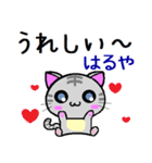 はるや ねこ（個別スタンプ：18）