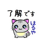 はるや ねこ（個別スタンプ：24）