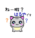 はるや ねこ（個別スタンプ：26）