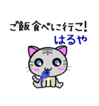 はるや ねこ（個別スタンプ：29）