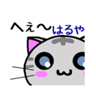 はるや ねこ（個別スタンプ：30）