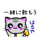 はるや ねこ（個別スタンプ：33）