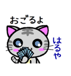 はるや ねこ（個別スタンプ：37）