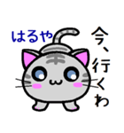 はるや ねこ（個別スタンプ：39）