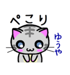 ゆうや ねこ（個別スタンプ：4）